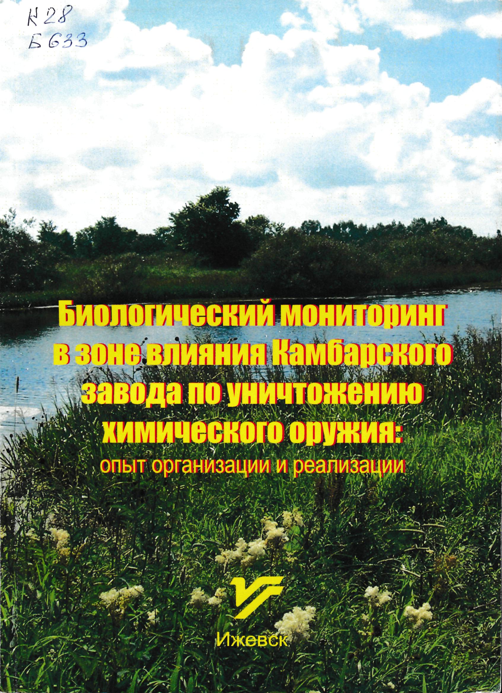 [PUNIQRANDLINE-(au-dating-names.txt) 30 Влияние окружающей среды на развитие организмов реферат 212