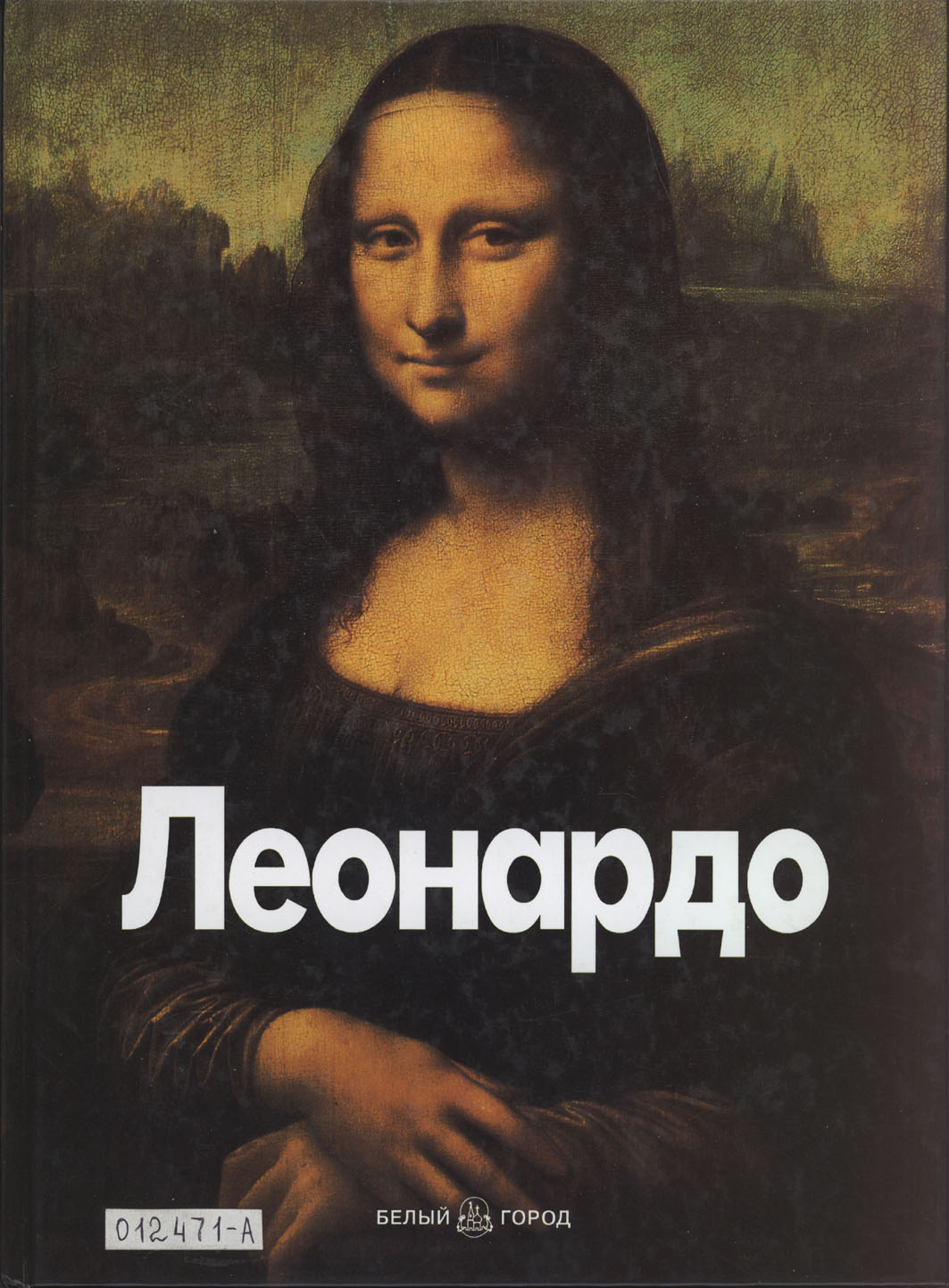 Научная библиотека Удмуртского государственного университета