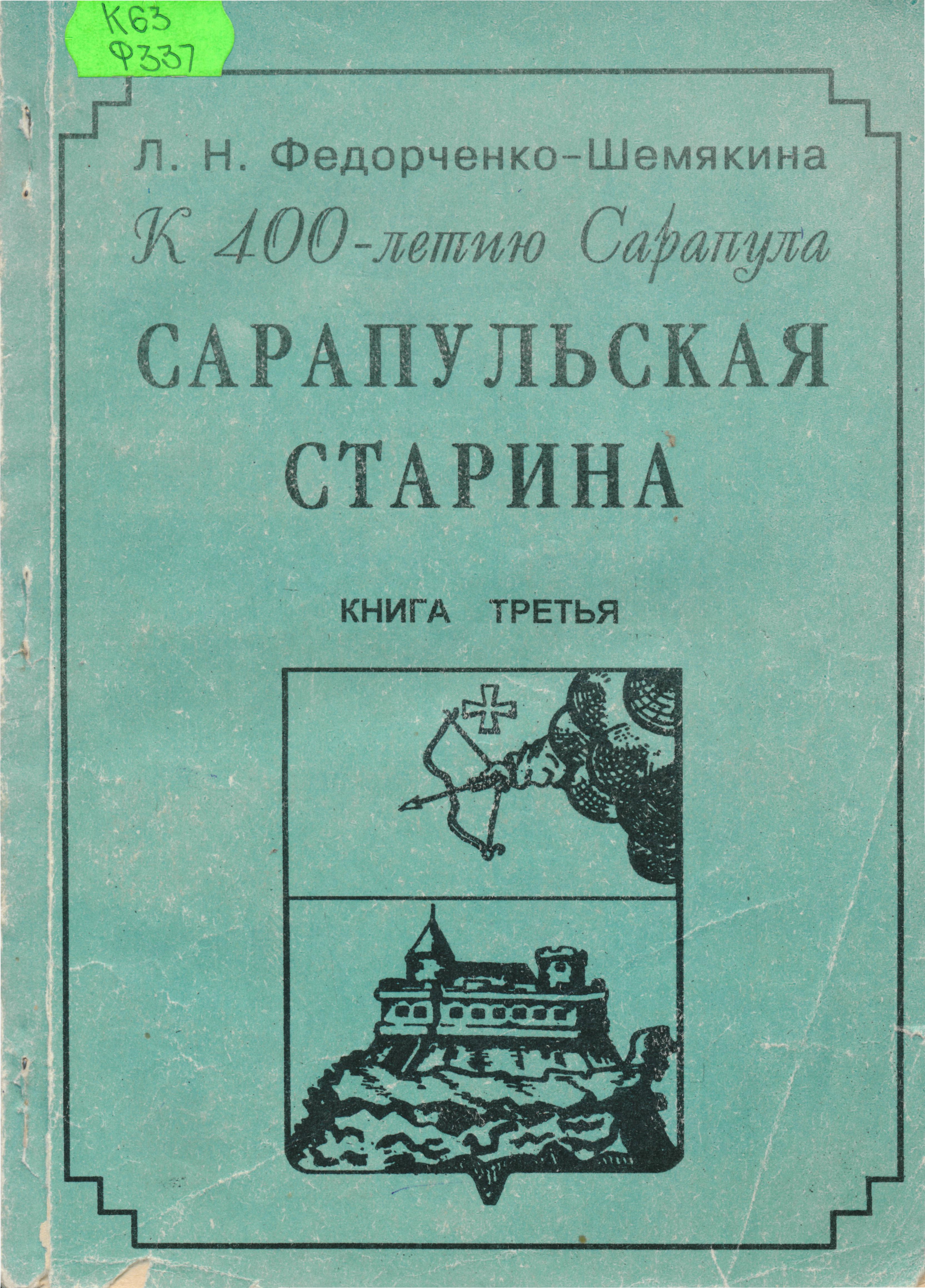 Научная библиотека Удмуртского государственного университета