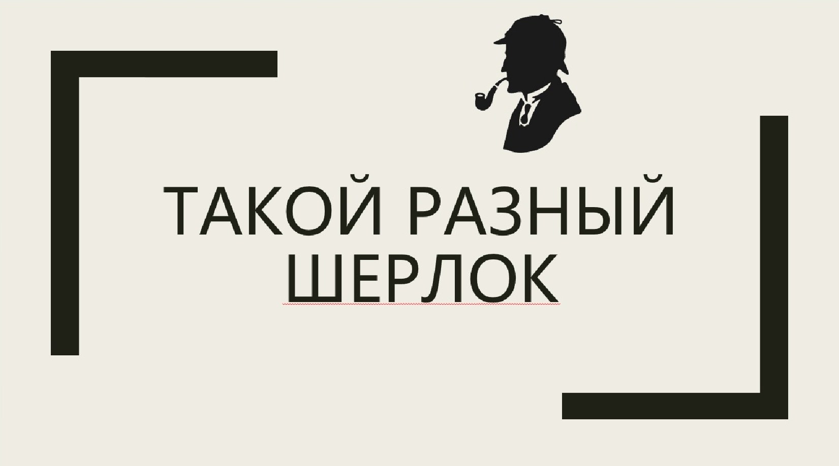 Научная библиотека Удмуртского государственного университета