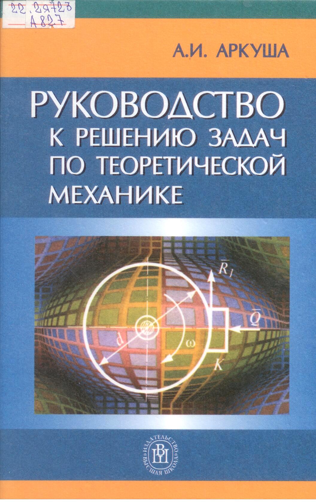 Научная библиотека Удмуртского государственного университета