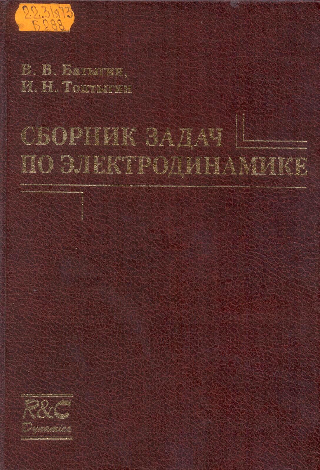 Научная библиотека Удмуртского государственного университета