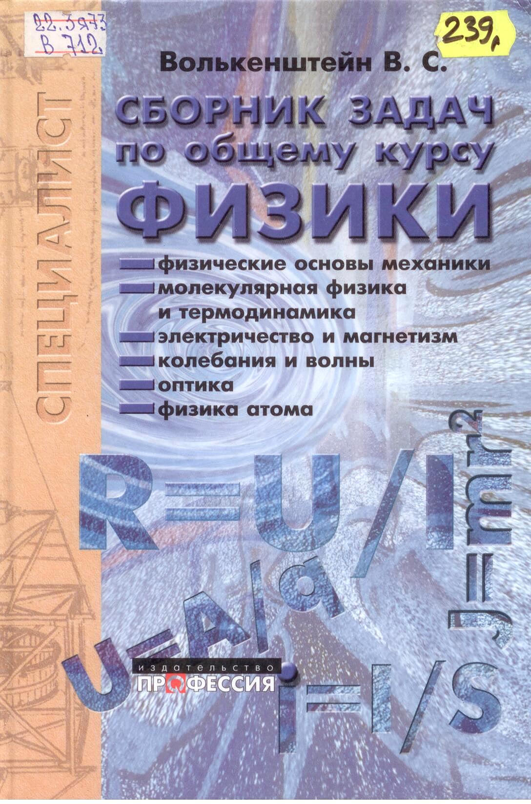 Научная библиотека Удмуртского государственного университета