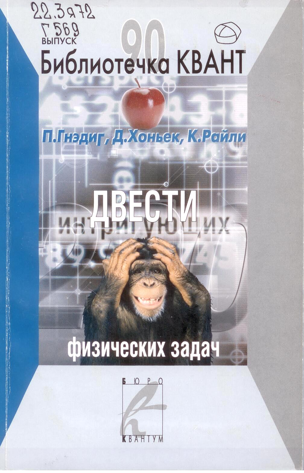 Научная библиотека Удмуртского государственного университета