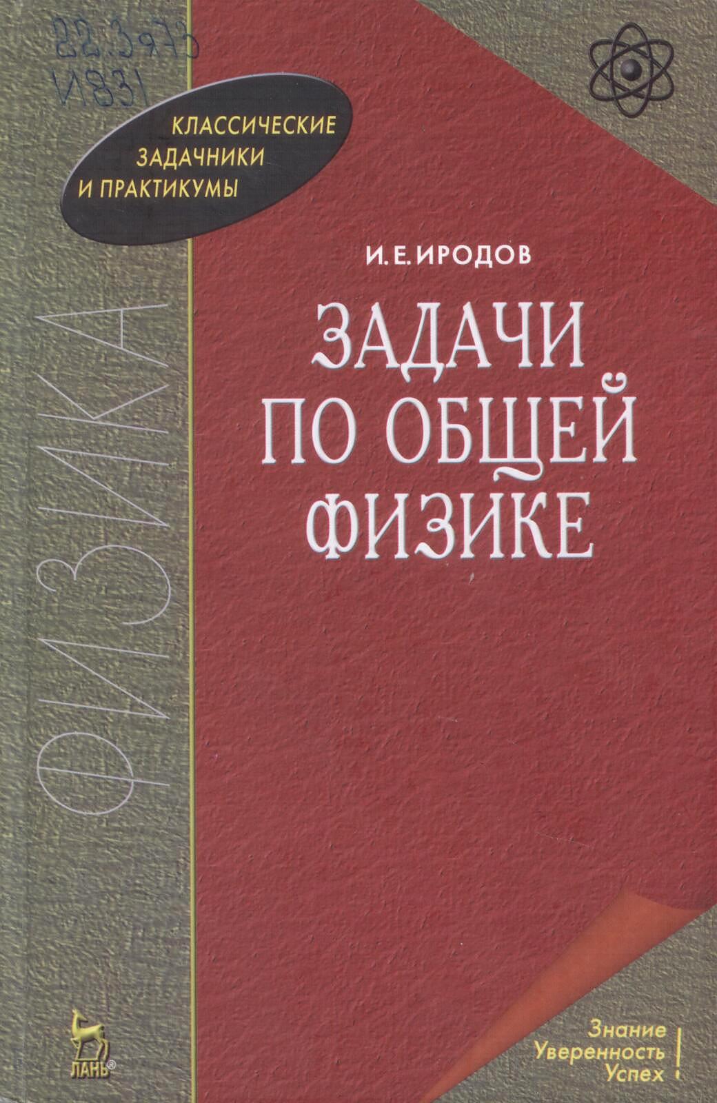 Научная библиотека Удмуртского государственного университета