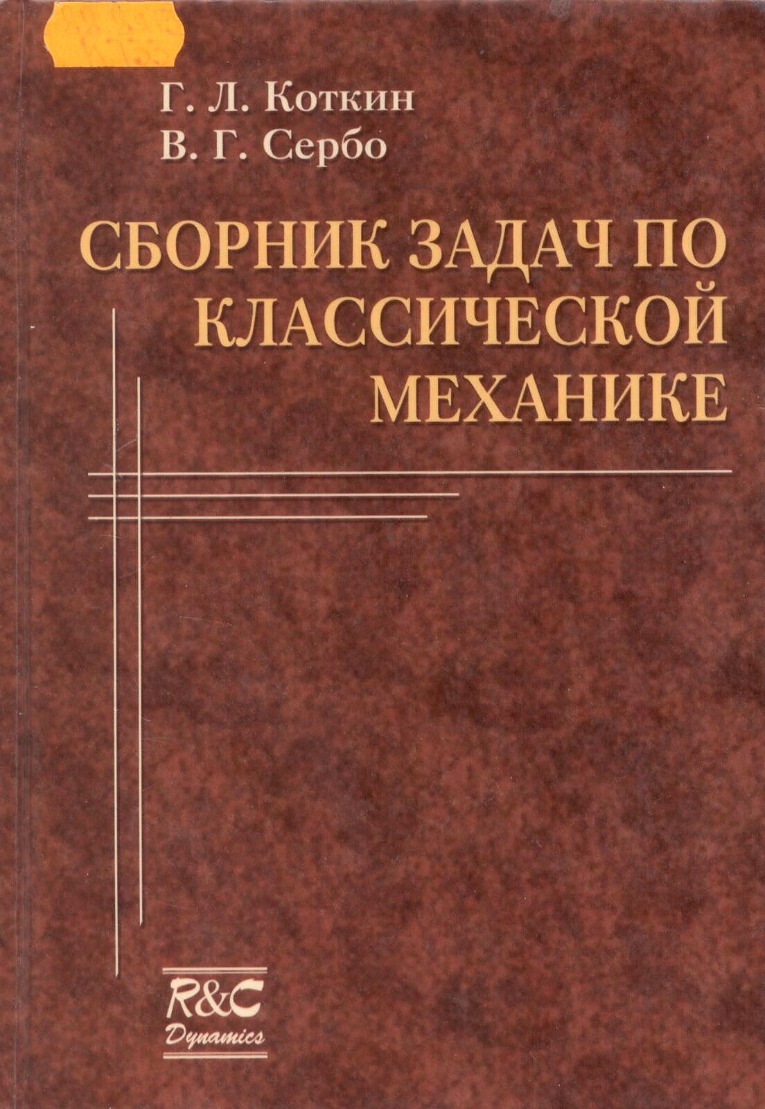 Научная библиотека Удмуртского государственного университета