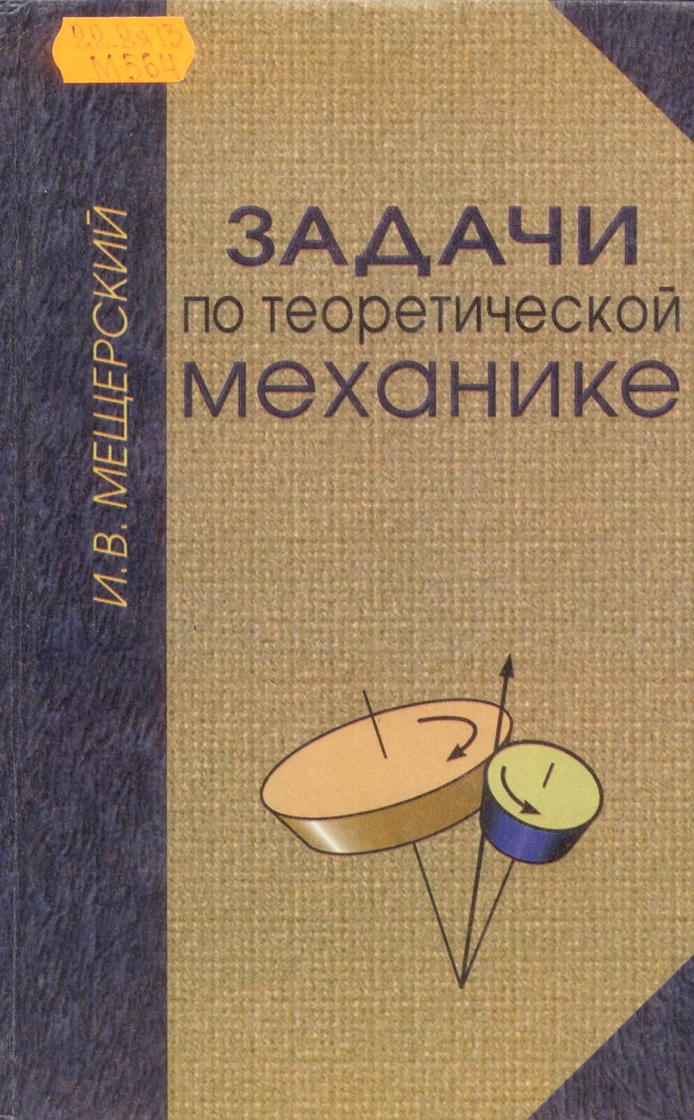 Научная библиотека Удмуртского государственного университета