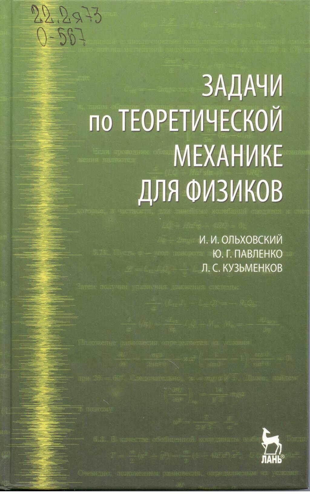 Научная библиотека Удмуртского государственного университета