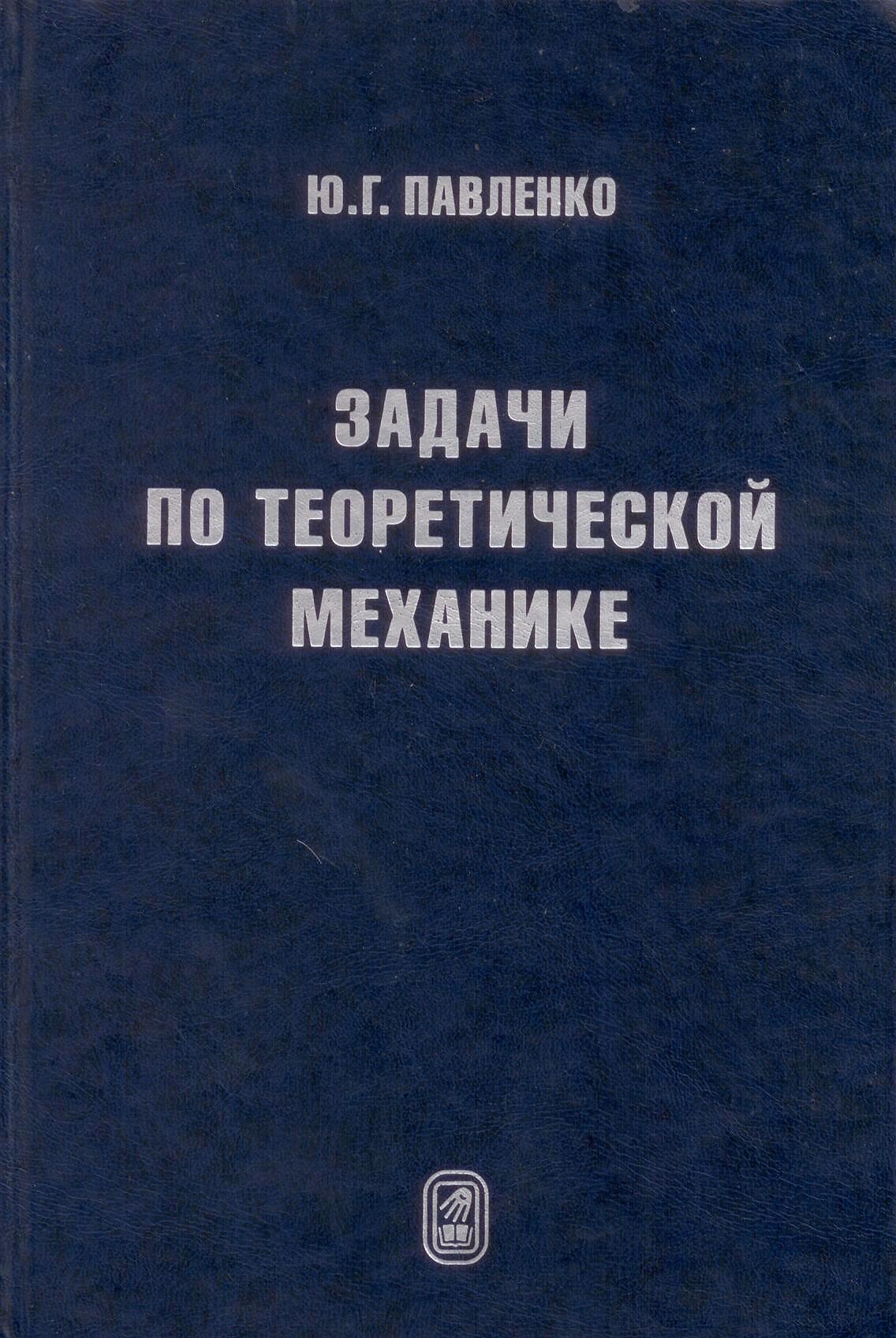 Научная библиотека Удмуртского государственного университета