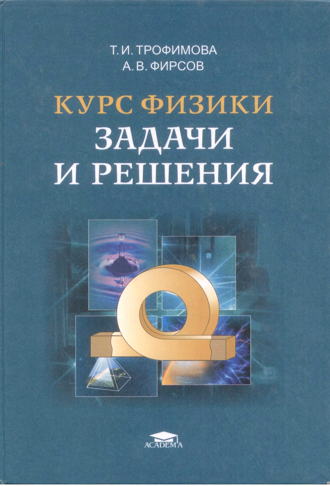 Научная библиотека Удмуртского государственного университета