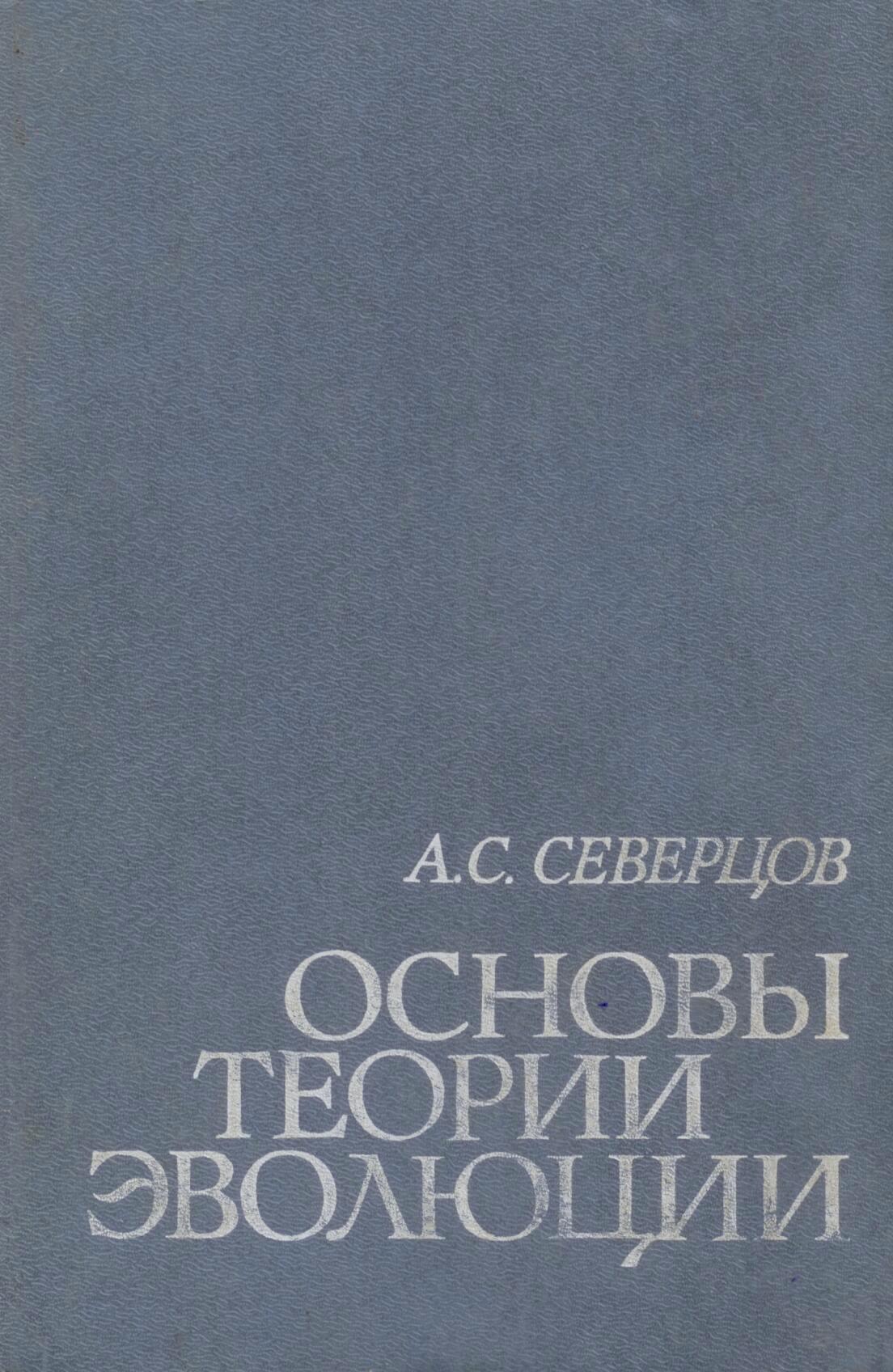 Научная библиотека Удмуртского государственного университета