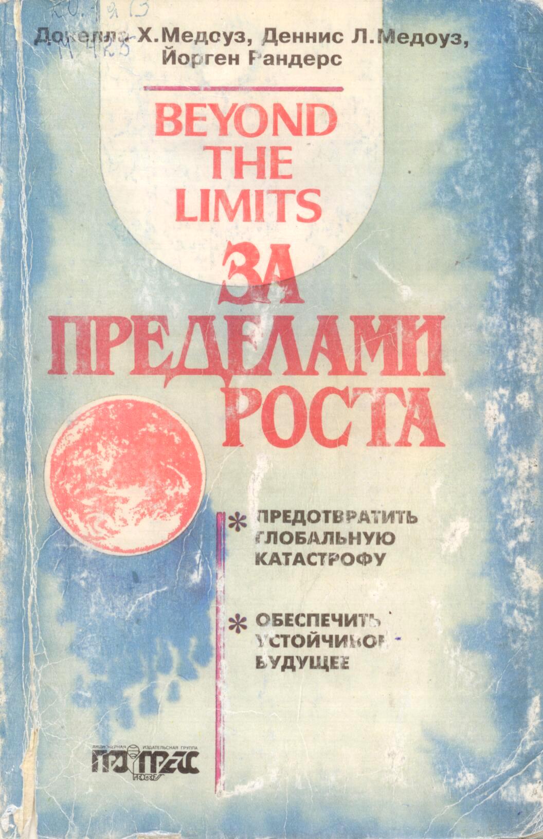 Научная библиотека Удмуртского государственного университета