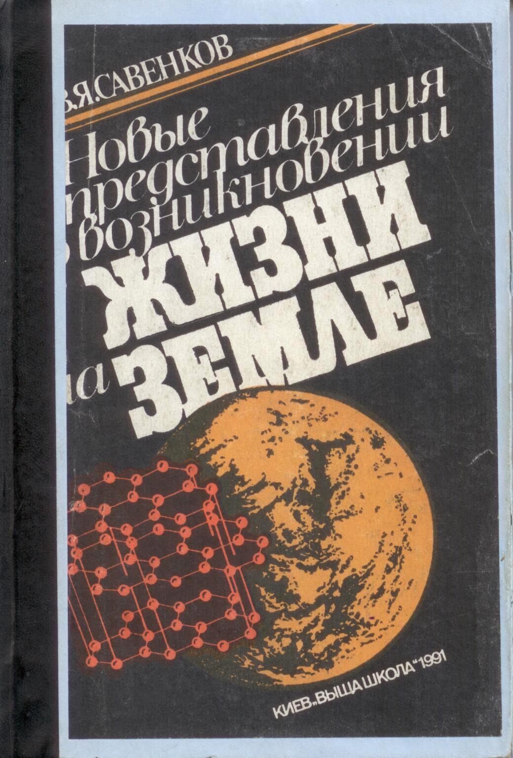 Научная библиотека Удмуртского государственного университета