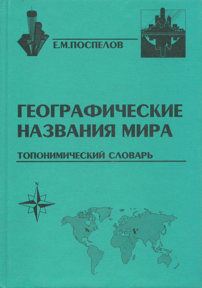 Научная библиотека Удмуртского государственного университета