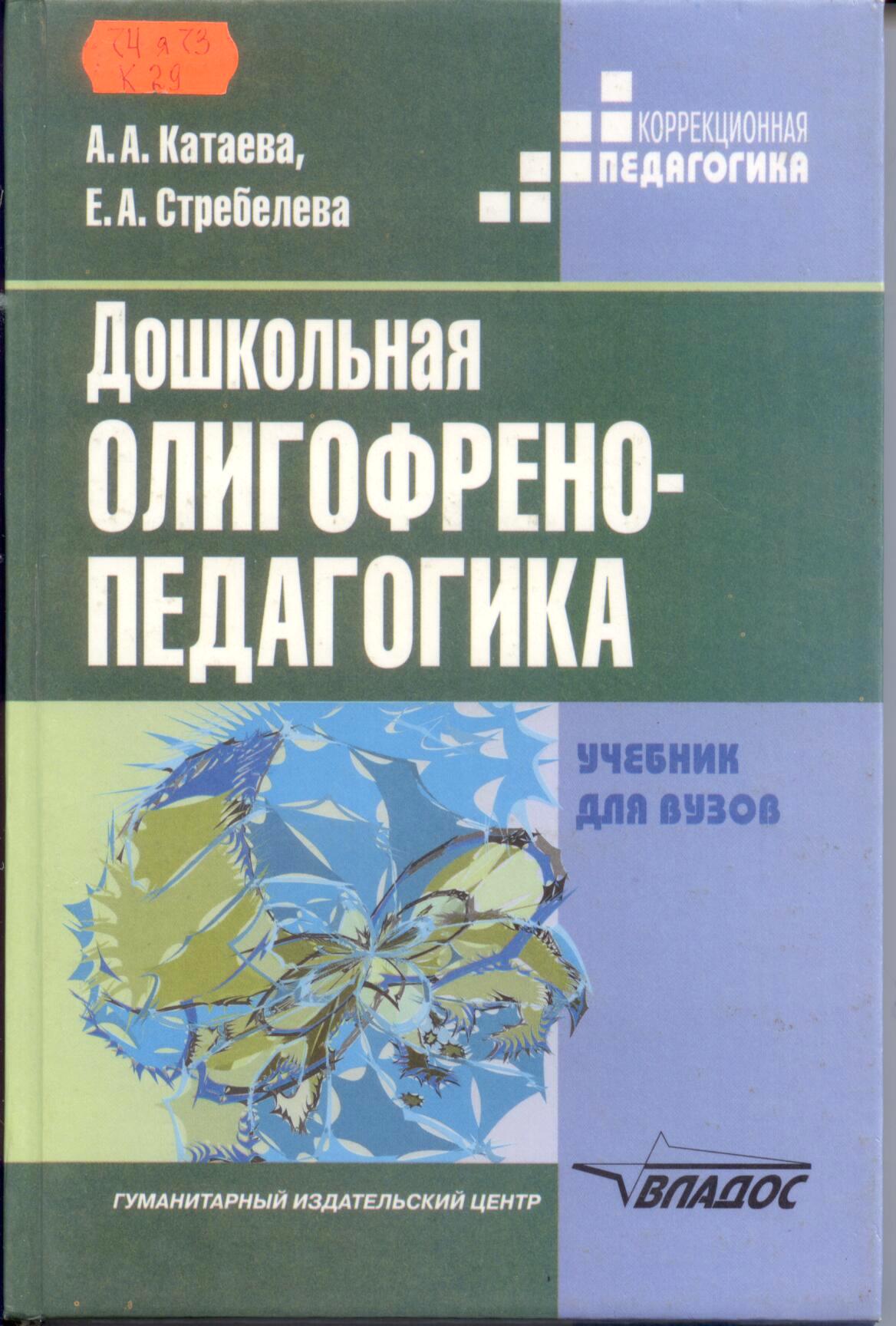 Научная библиотека Удмуртского государственного университета