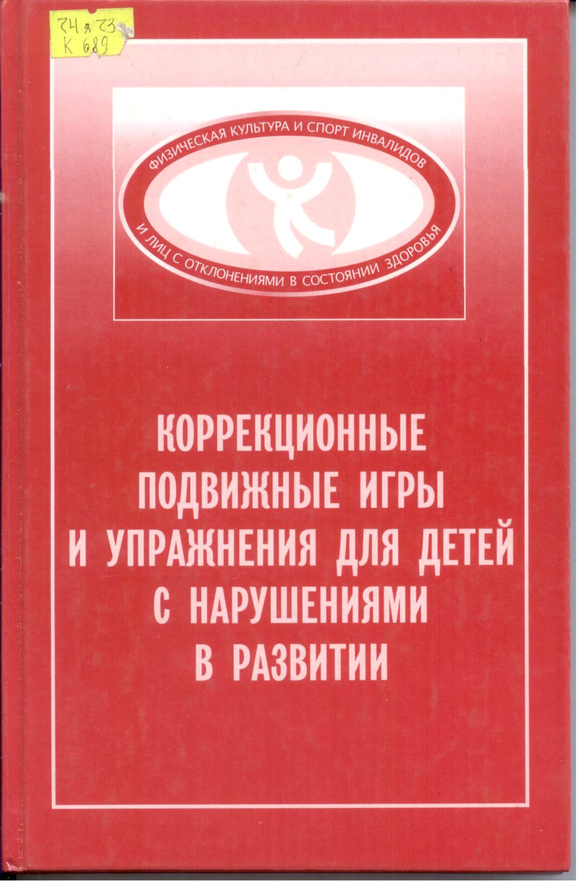 Научная библиотека Удмуртского государственного университета