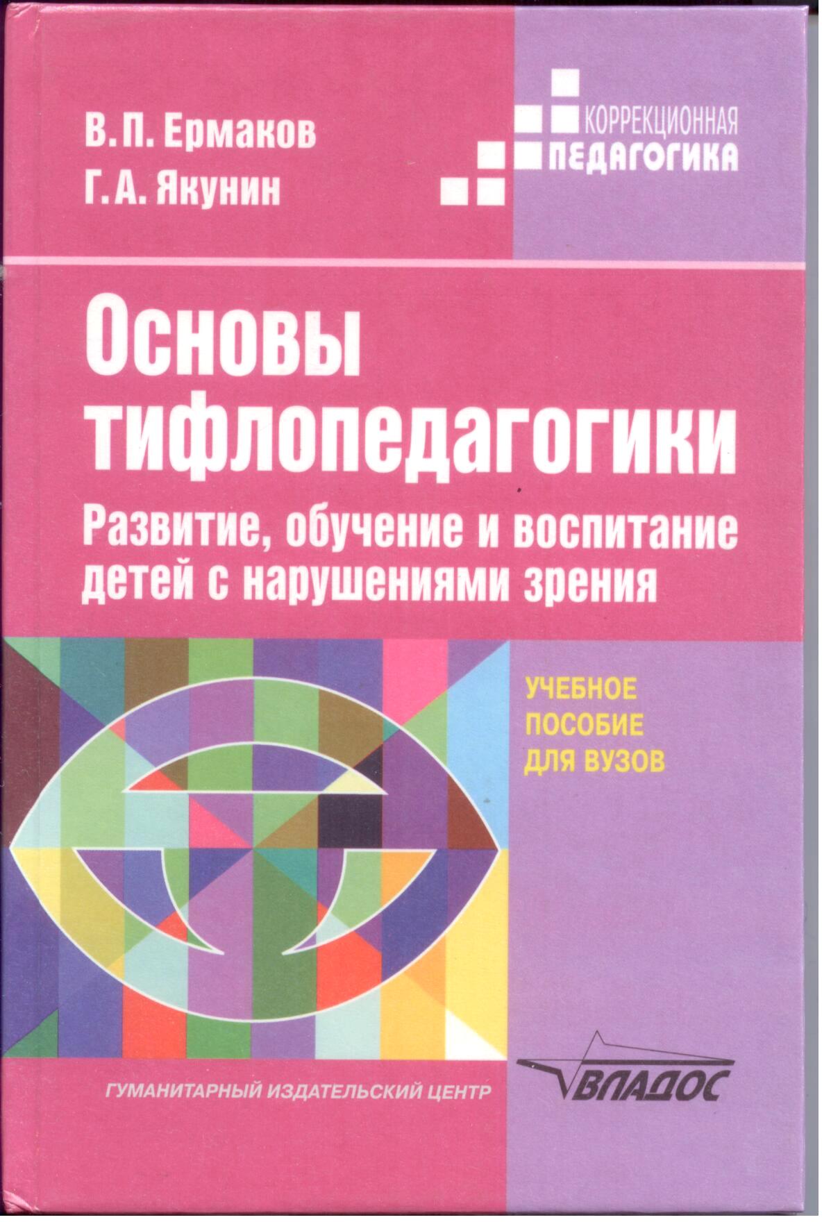 Научная библиотека Удмуртского государственного университета