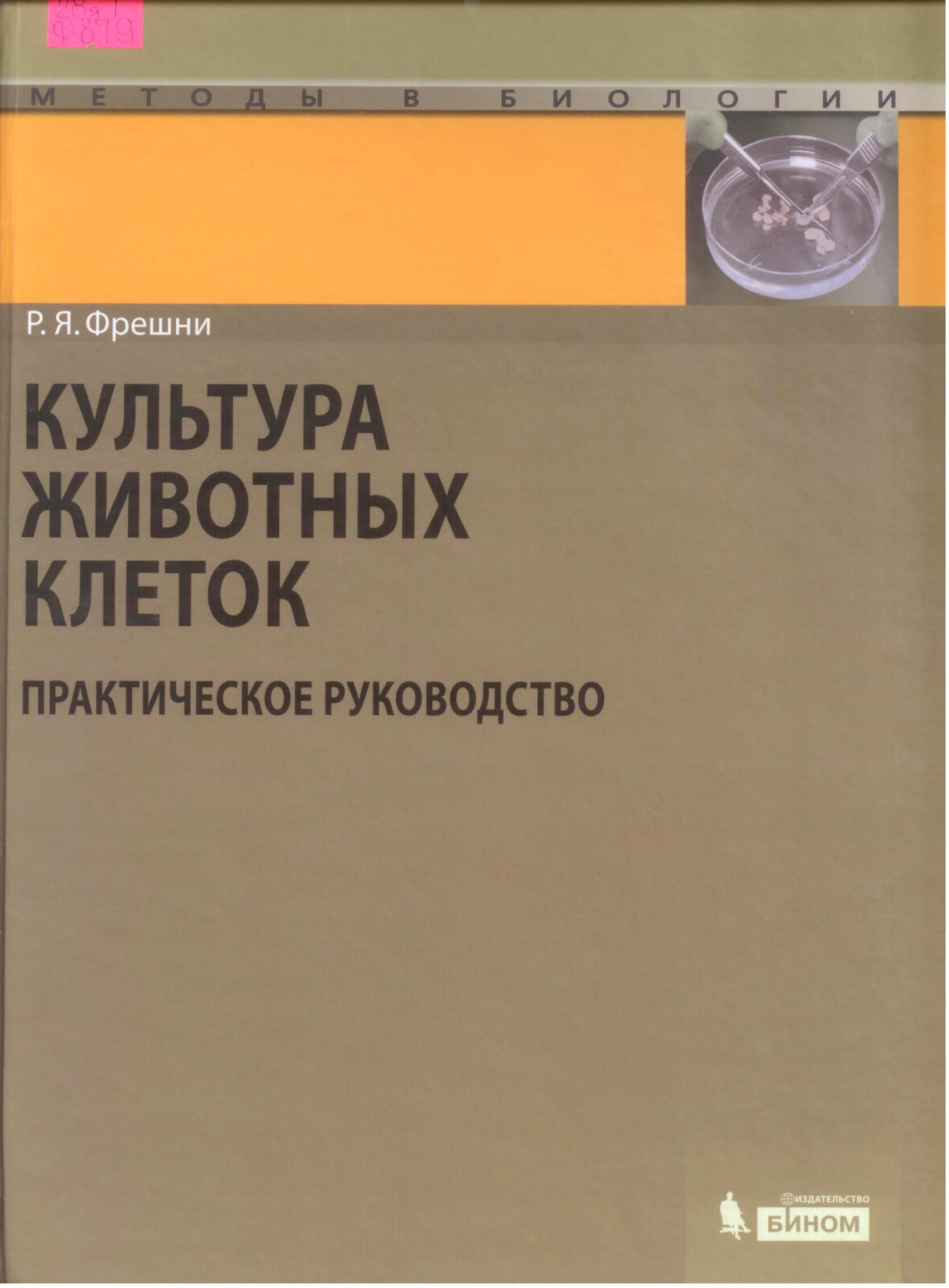 Научная библиотека Удмуртского государственного университета