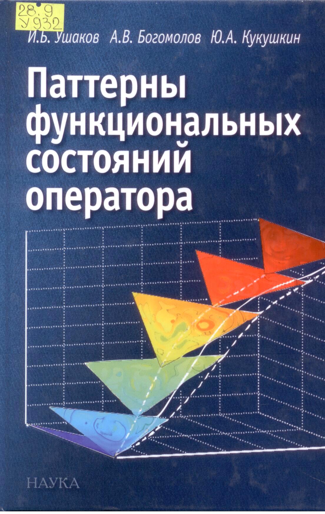 Научная библиотека Удмуртского государственного университета