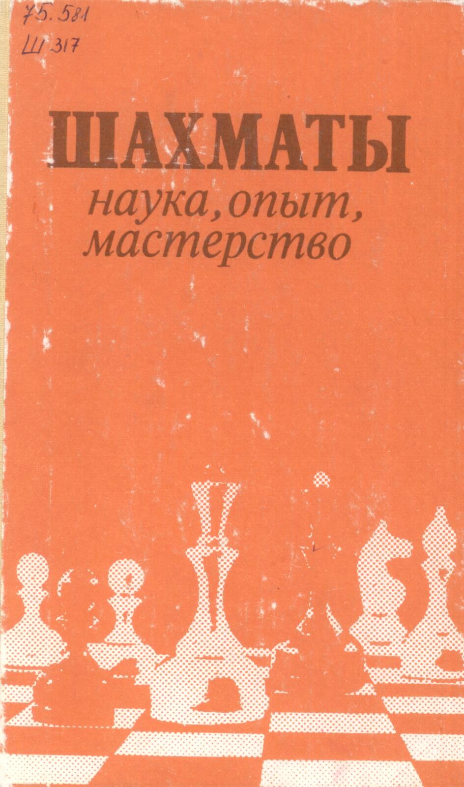 Научная библиотека Удмуртского государственного университета