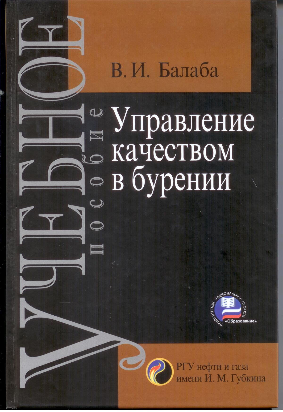 Научная библиотека Удмуртского государственного университета