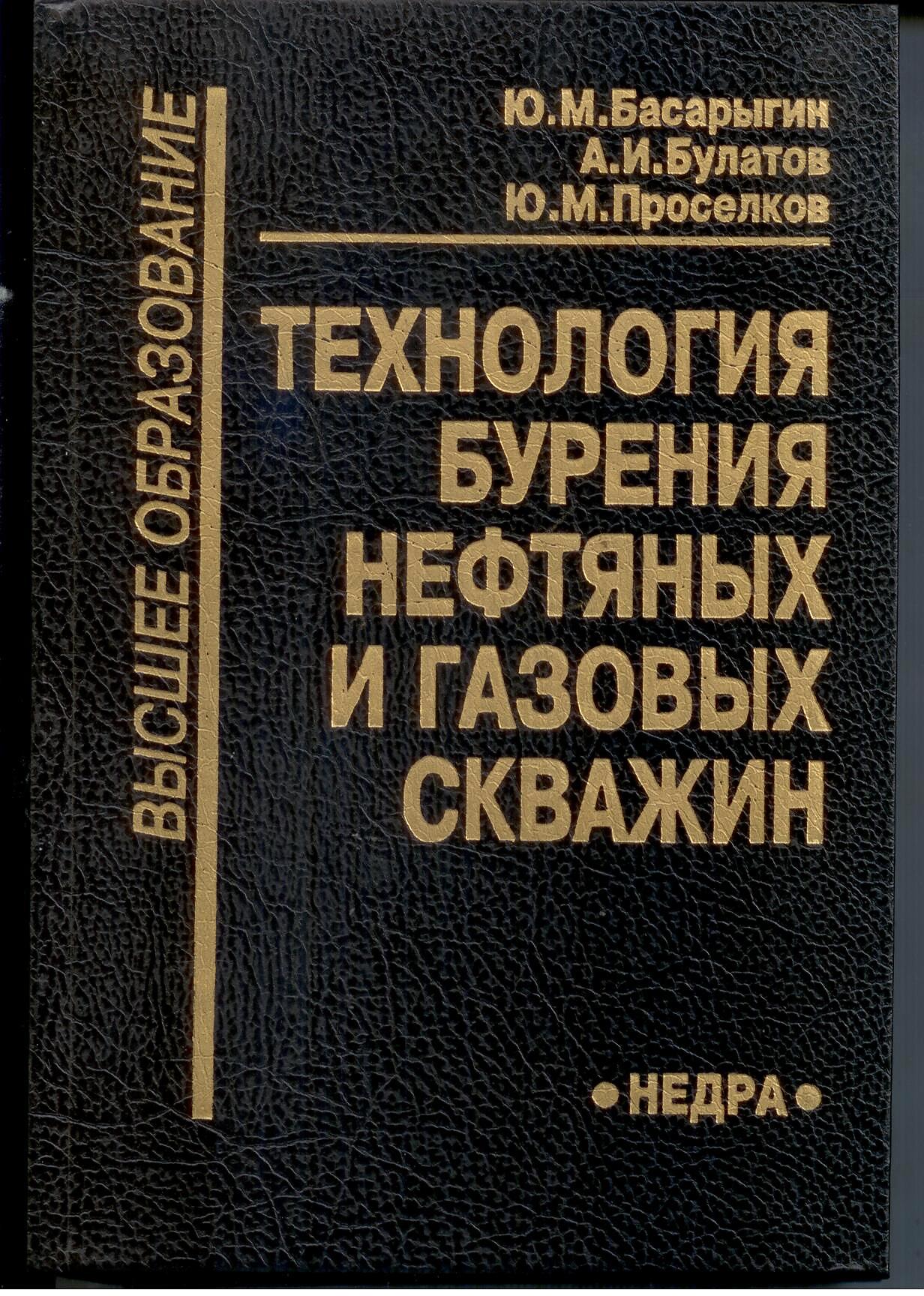 Научная библиотека Удмуртского государственного университета