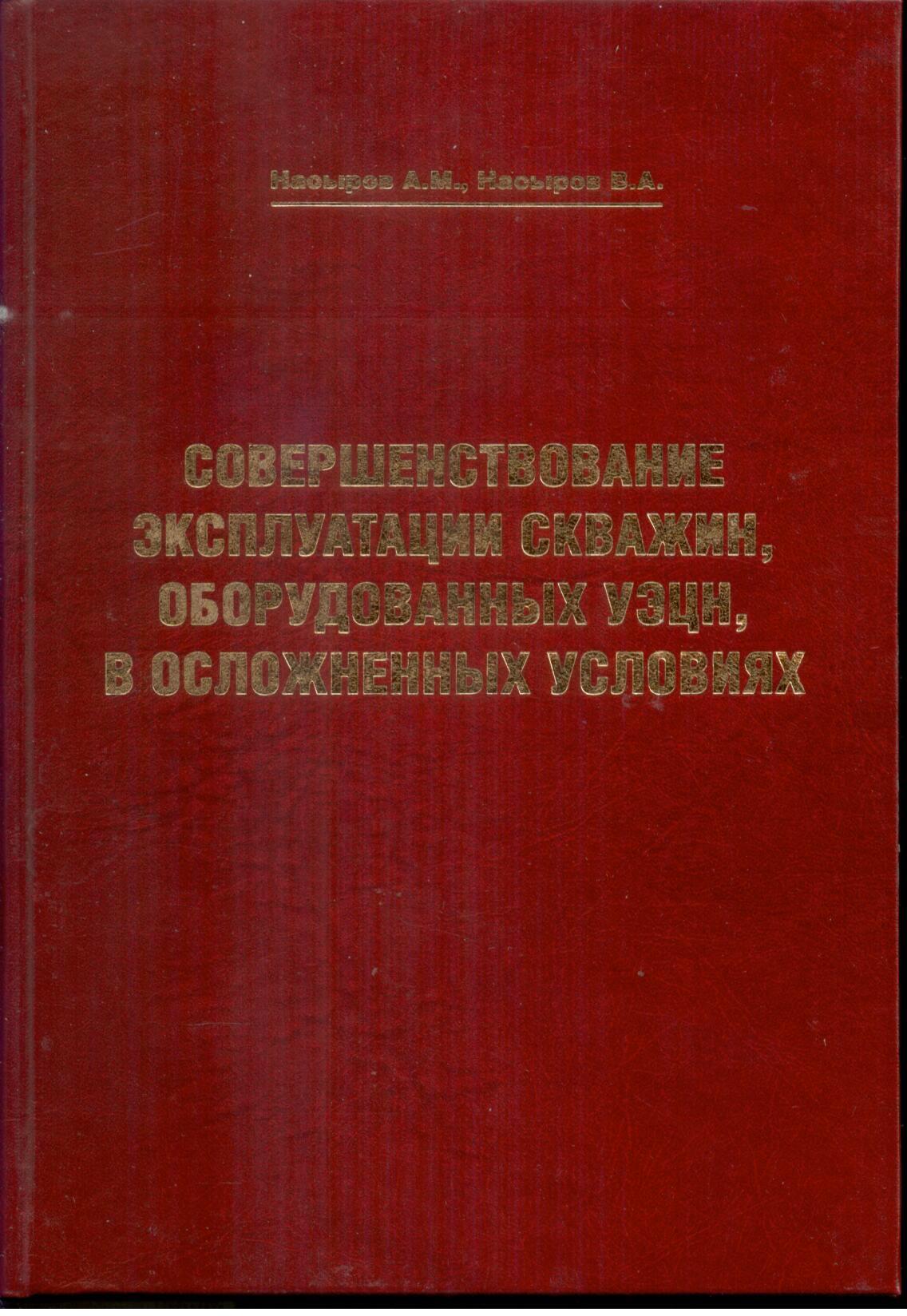 Научная библиотека Удмуртского государственного университета