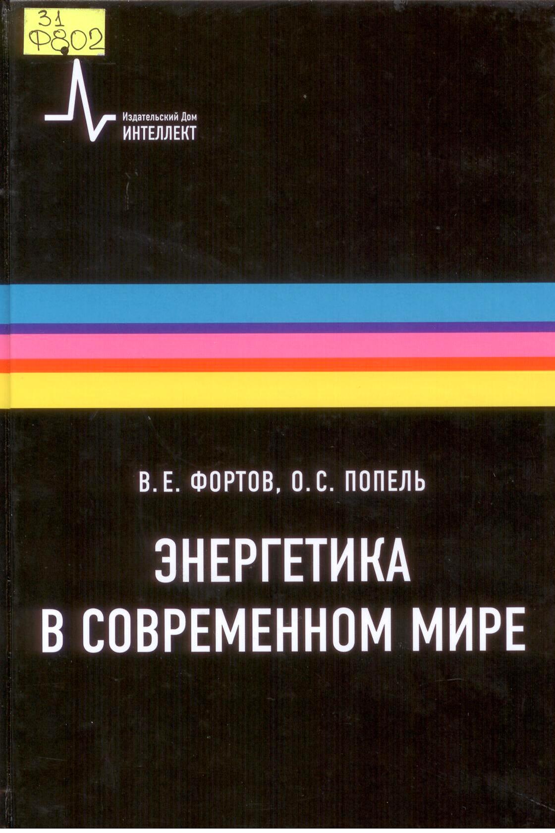 Научная библиотека Удмуртского государственного университета