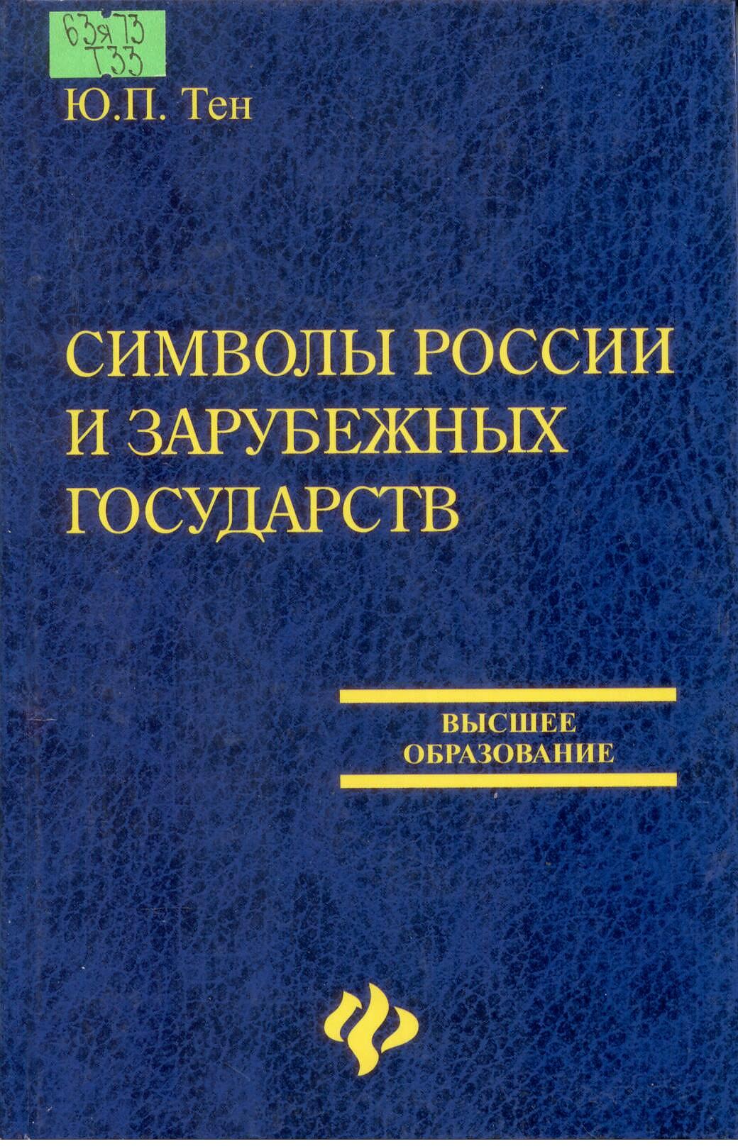 Научная библиотека Удмуртского государственного университета