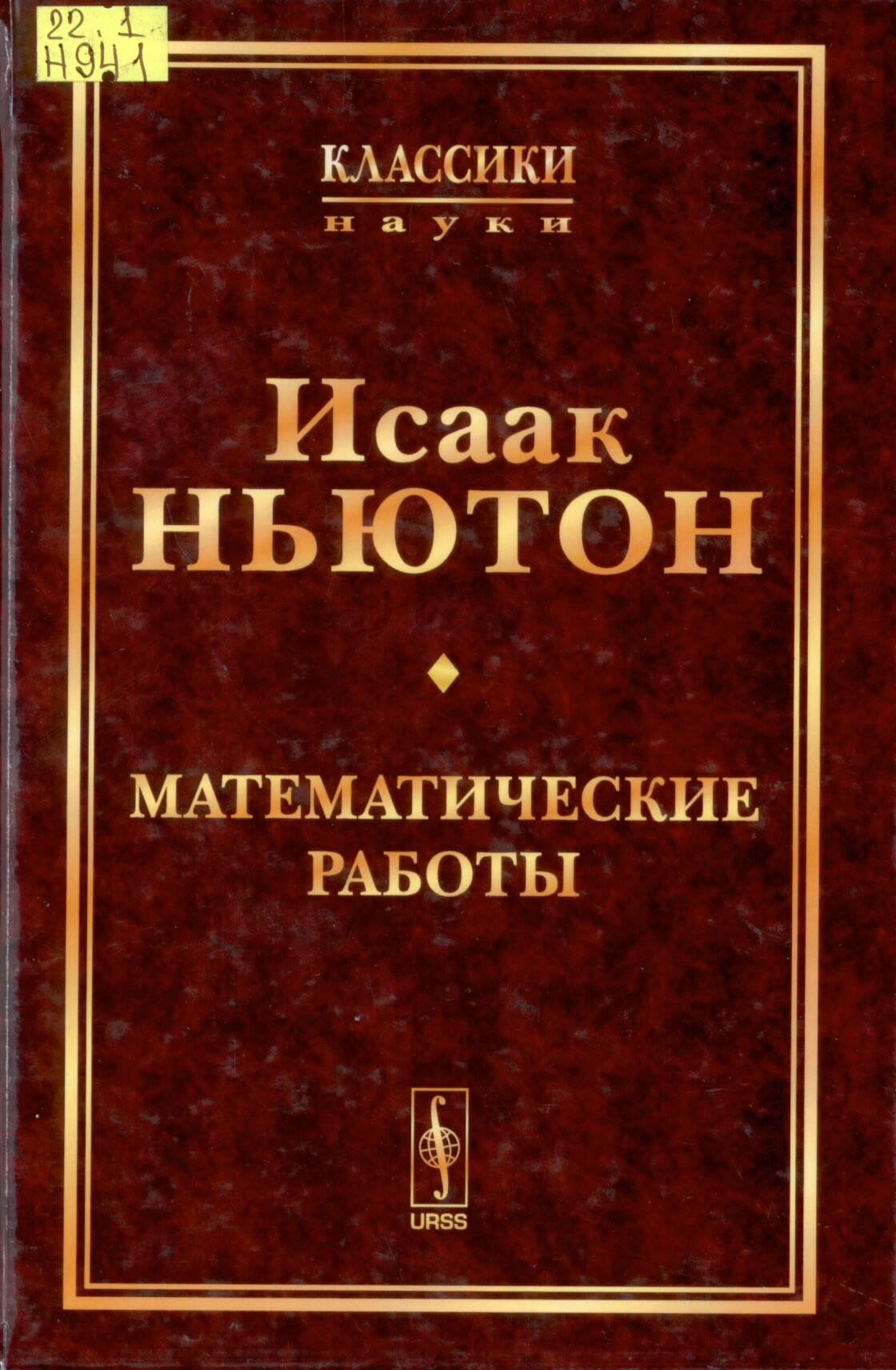 Научная библиотека Удмуртского государственного университета