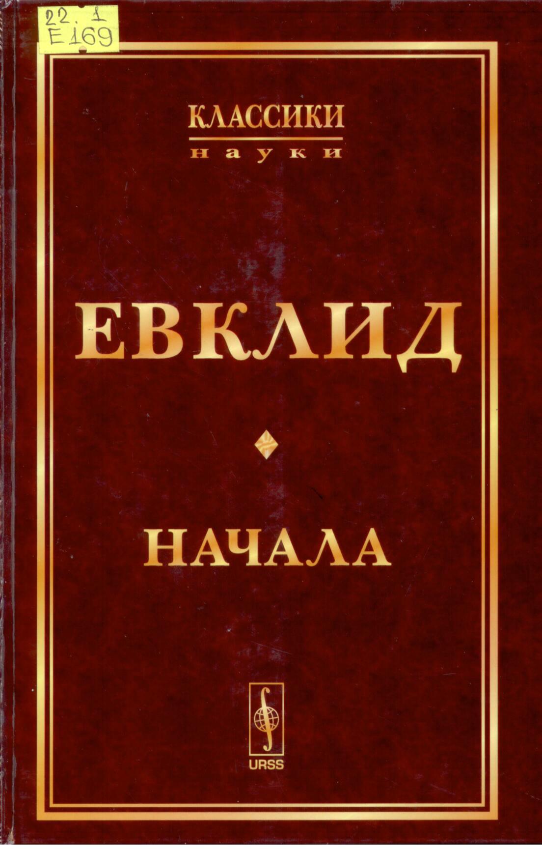 Научная библиотека Удмуртского государственного университета