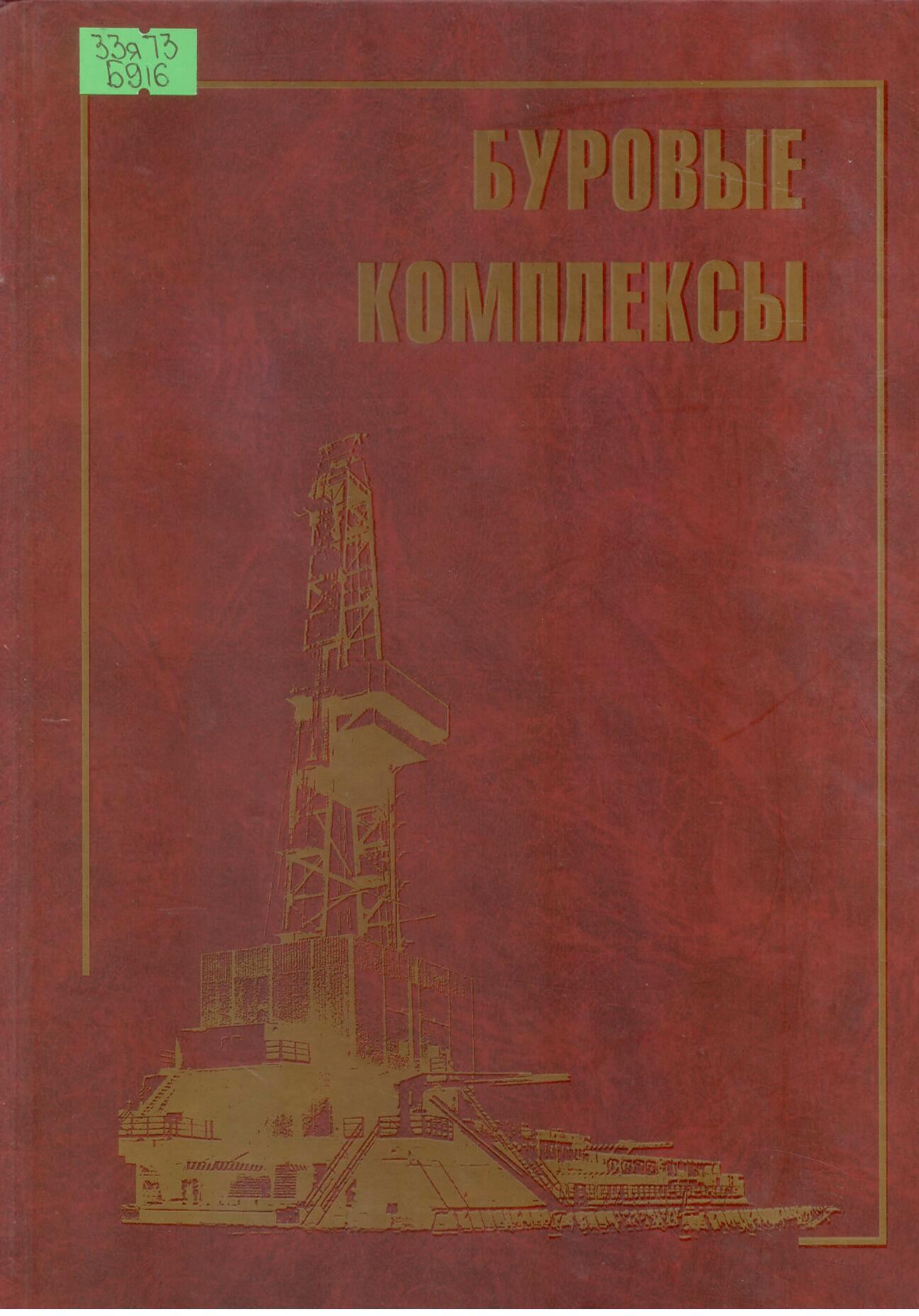 Научная библиотека Удмуртского государственного университета