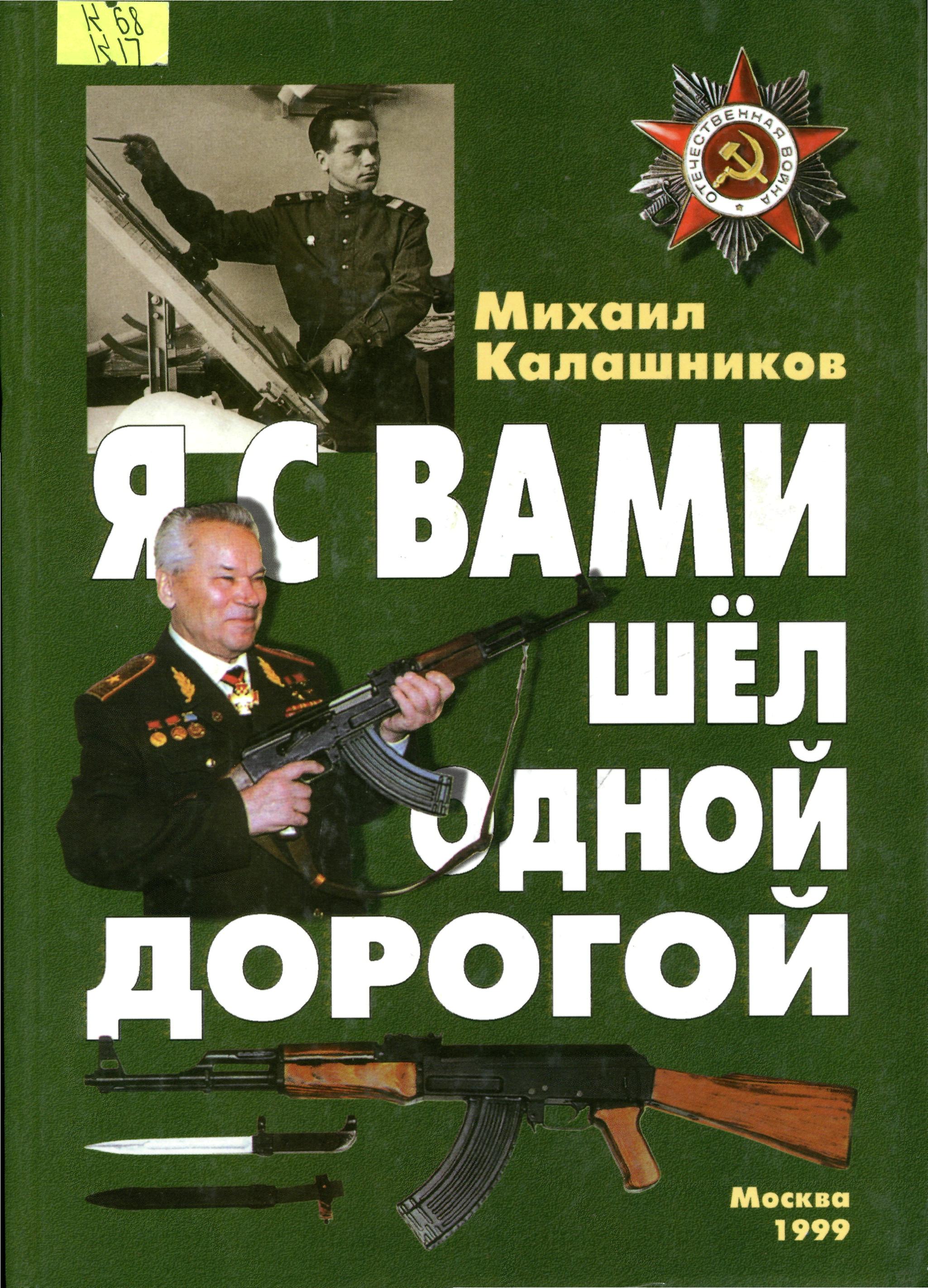 Научная библиотека Удмуртского государственного университета