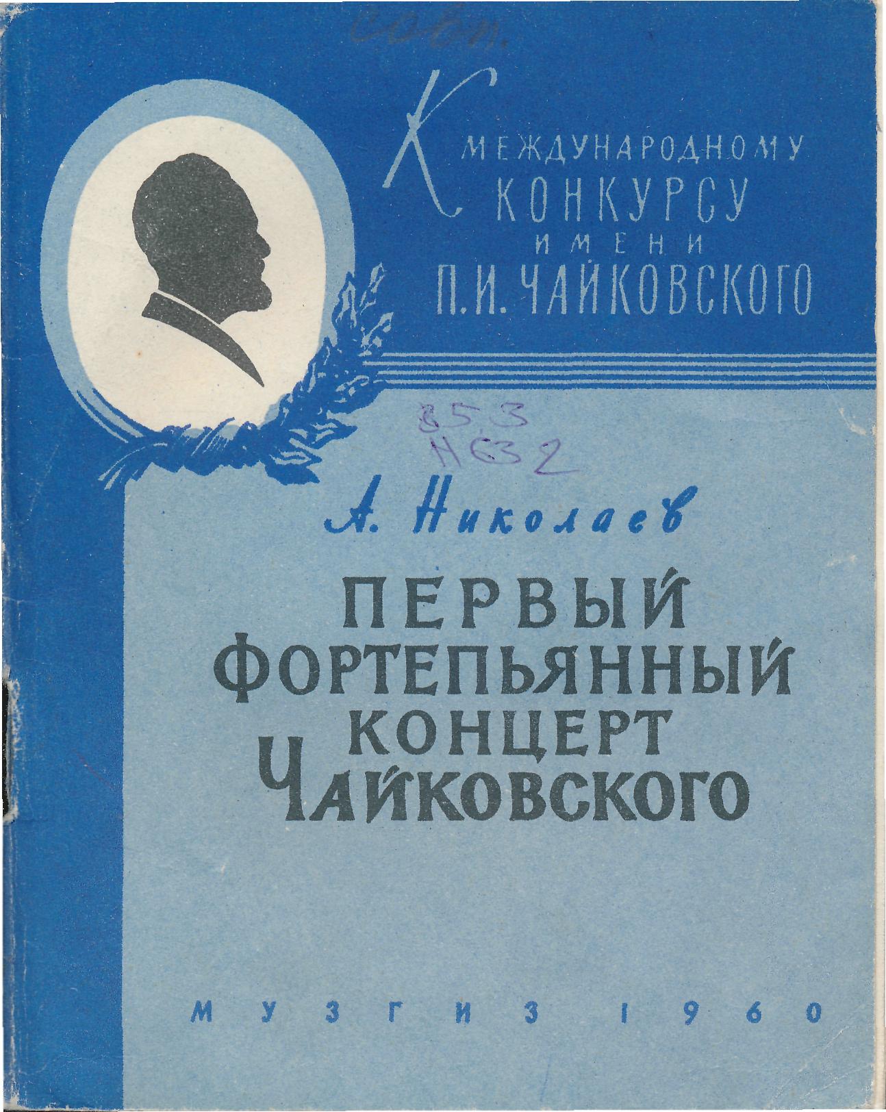 Научная библиотека Удмуртского государственного университета