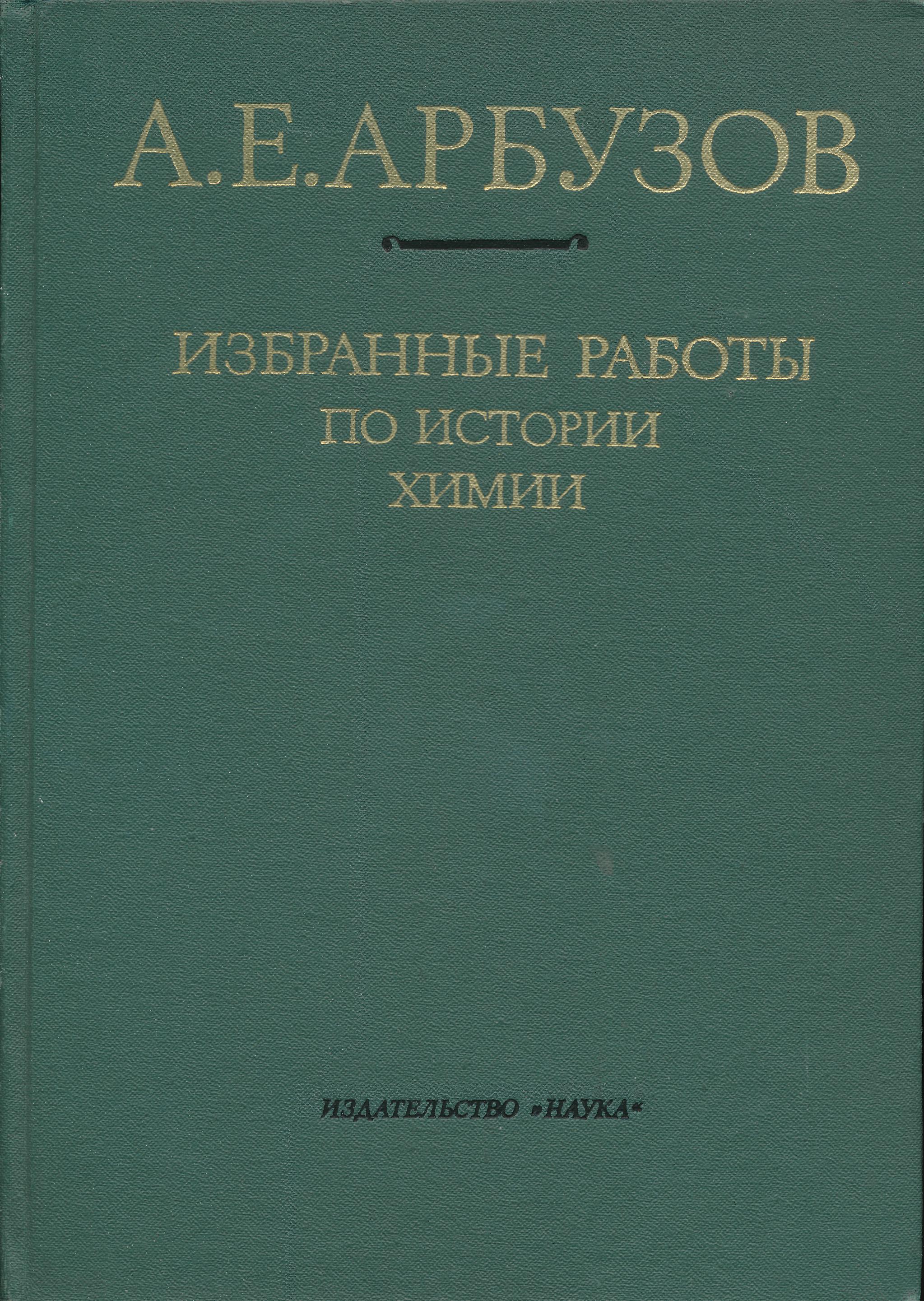 Научная библиотека Удмуртского государственного университета