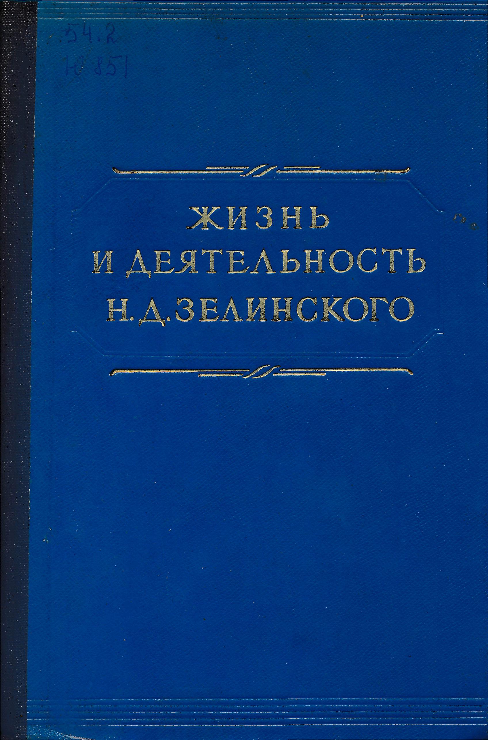 Научная библиотека Удмуртского государственного университета