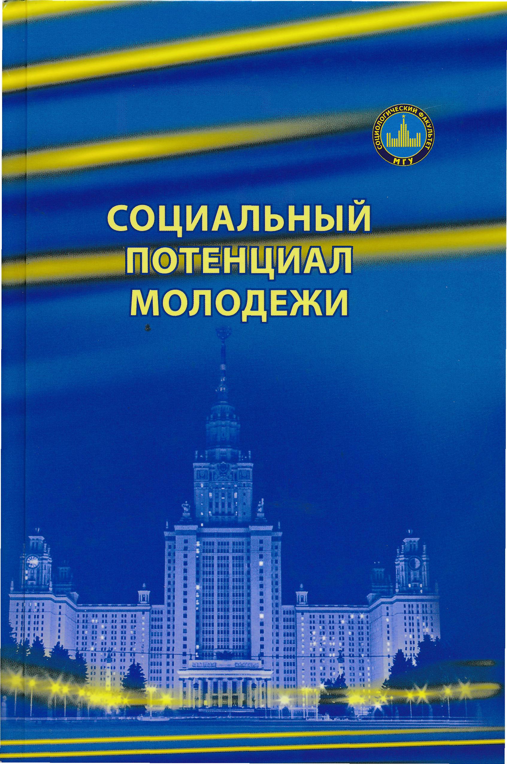 Научная библиотека Удмуртского государственного университета