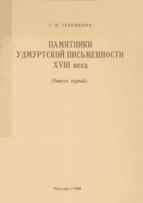 яратон - перевод на русский, Примеры | Glosbe